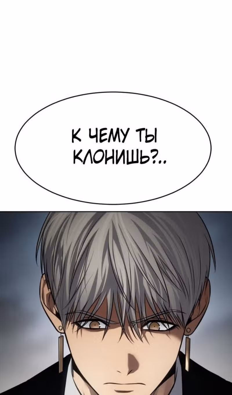 Пэк ХХ — Том 1 · Глава 112, страница 25