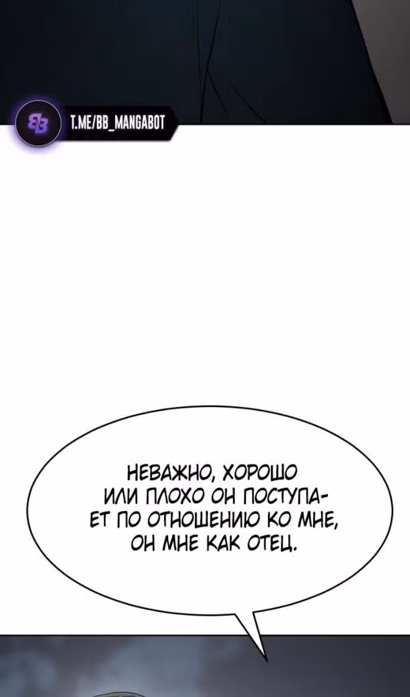 Пэк ХХ — Том 1 · Глава 112, страница 37