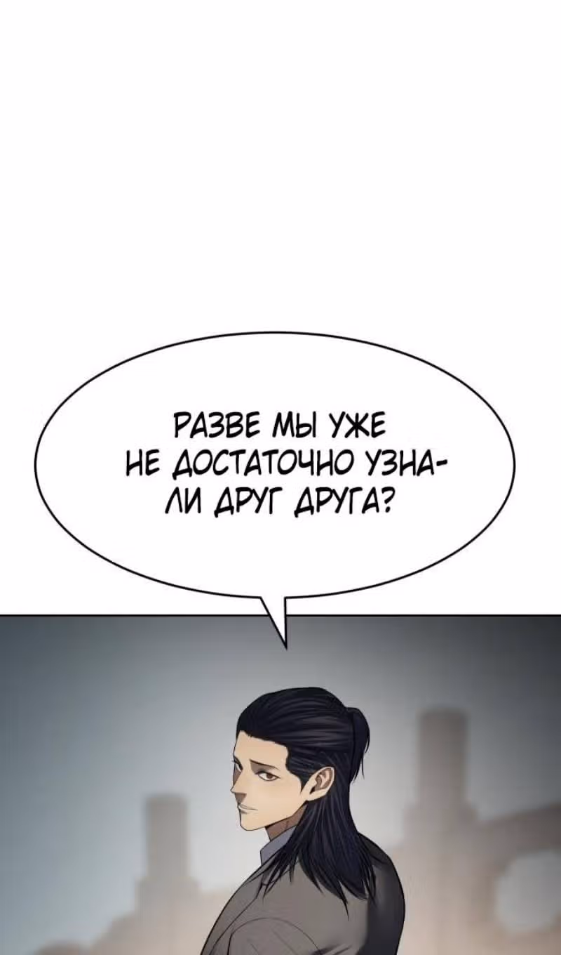 Пэк ХХ — Том 1 · Глава 112, страница 44