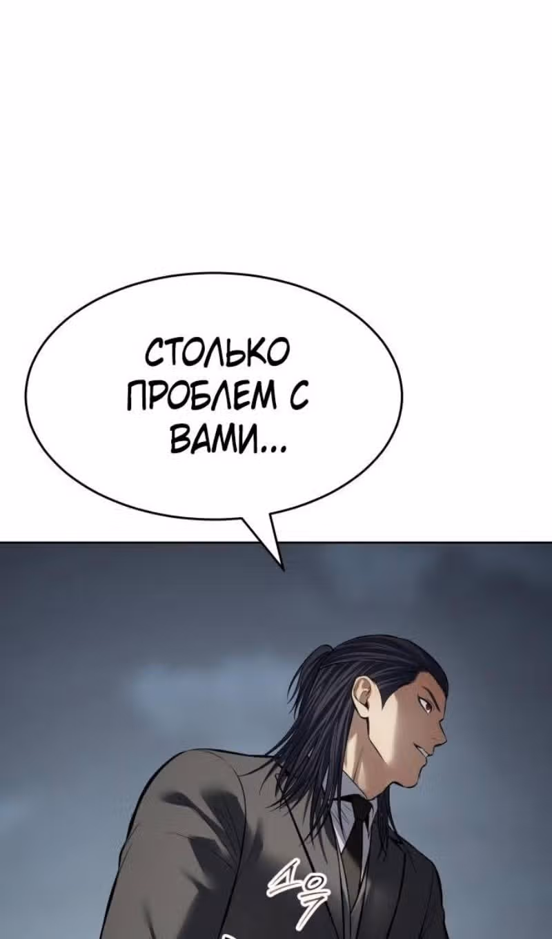 Пэк ХХ — Том 1 · Глава 112, страница 48