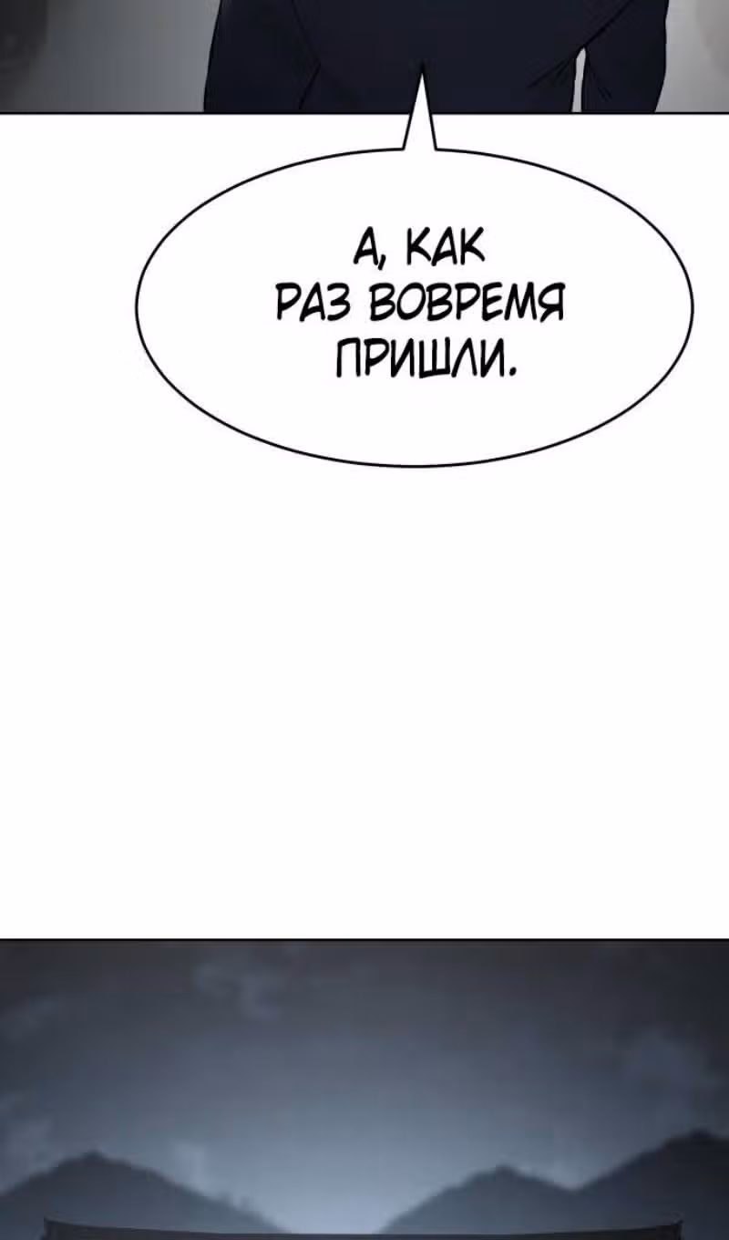 Пэк ХХ — Том 1 · Глава 112, страница 51