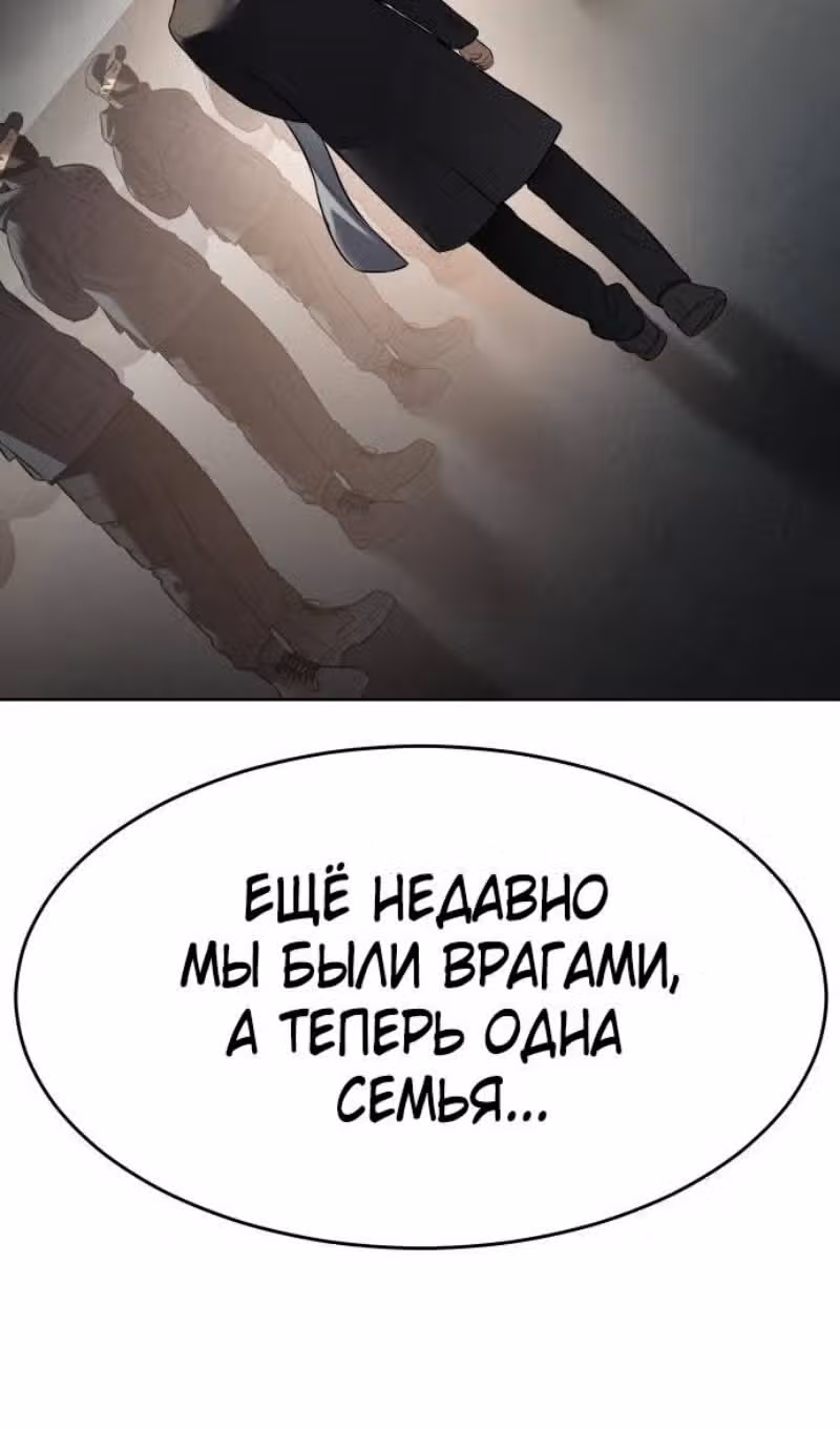 Пэк ХХ — Том 1 · Глава 112, страница 60