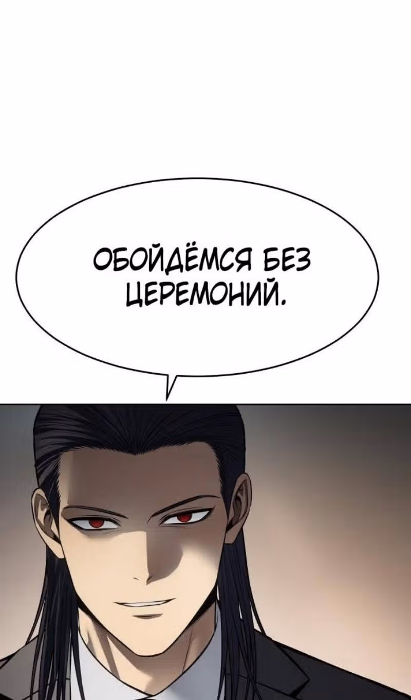 Пэк ХХ — Том 1 · Глава 112, страница 61