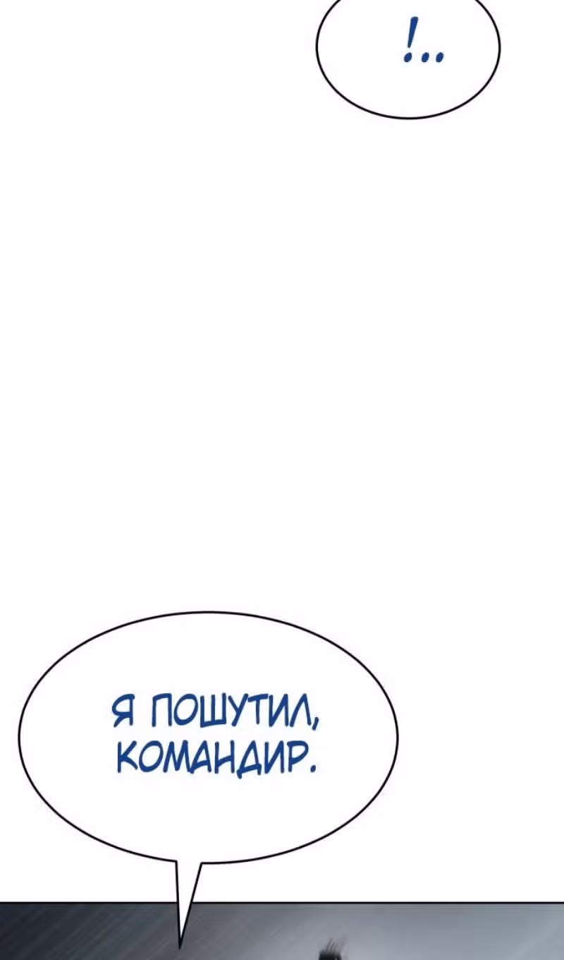 Пэк ХХ — Том 1 · Глава 112, страница 75