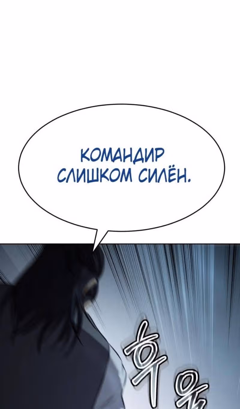 Пэк ХХ — Том 1 · Глава 112, страница 97