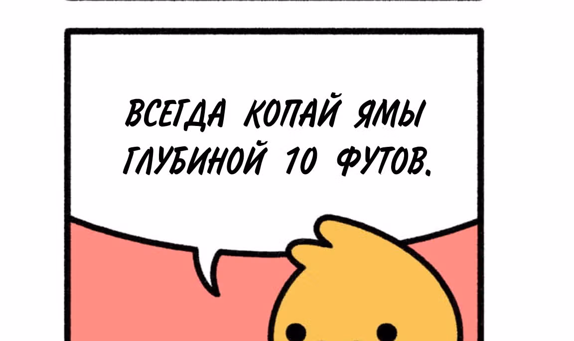 На грани исчезновения — Том 1 · Глава 240, страница 4