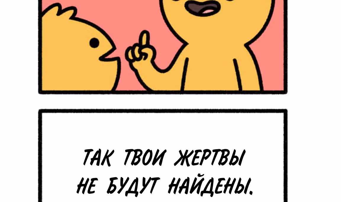 На грани исчезновения — Том 1 · Глава 240, страница 5