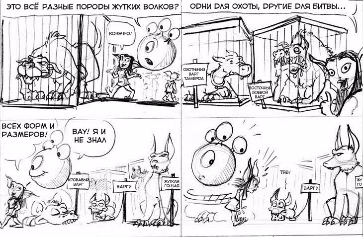 Очередной Фентезийно-Игровой Комикс — Том 1 · Глава 5, страница 2