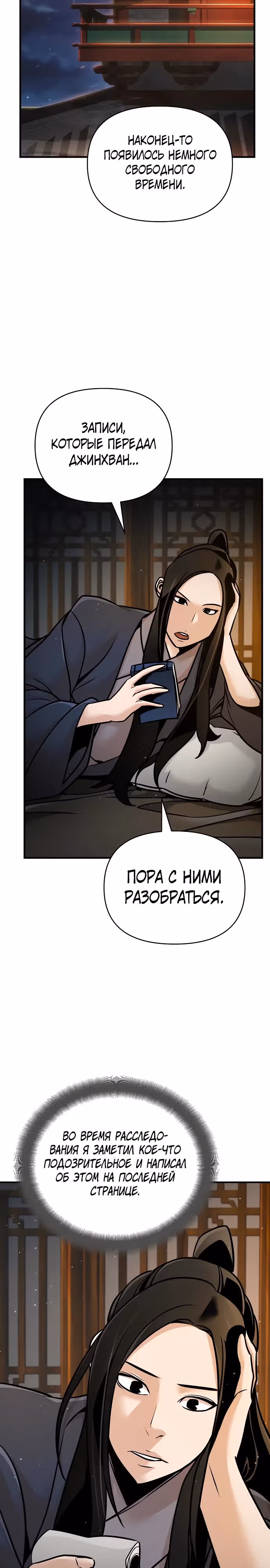 Подозрительный юноша, ставший одним из десяти лучших мастеров мира — Том 1 · Глава 56, страница 3