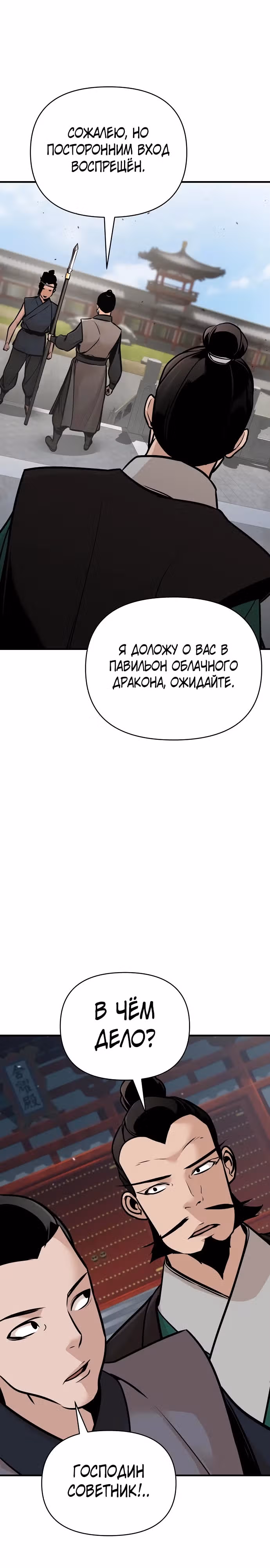 Подозрительный юноша, ставший одним из десяти лучших мастеров мира — Том 1 · Глава 56, страница 21