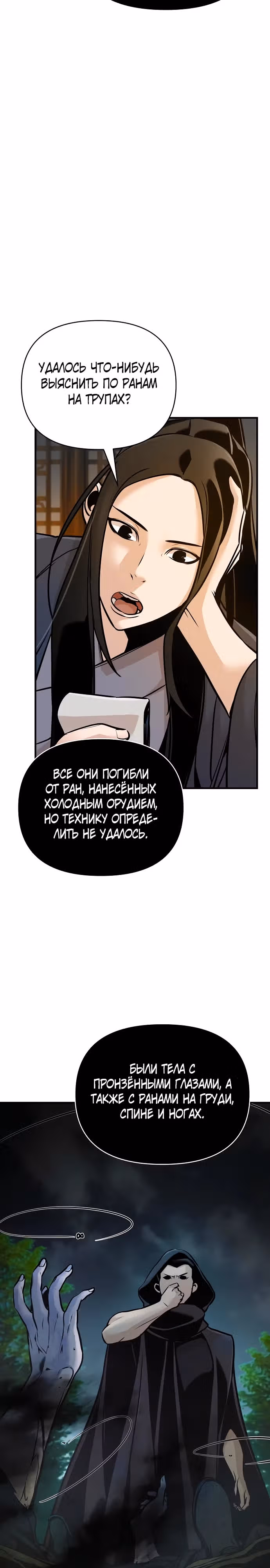 Подозрительный юноша, ставший одним из десяти лучших мастеров мира — Том 1 · Глава 56, страница 7
