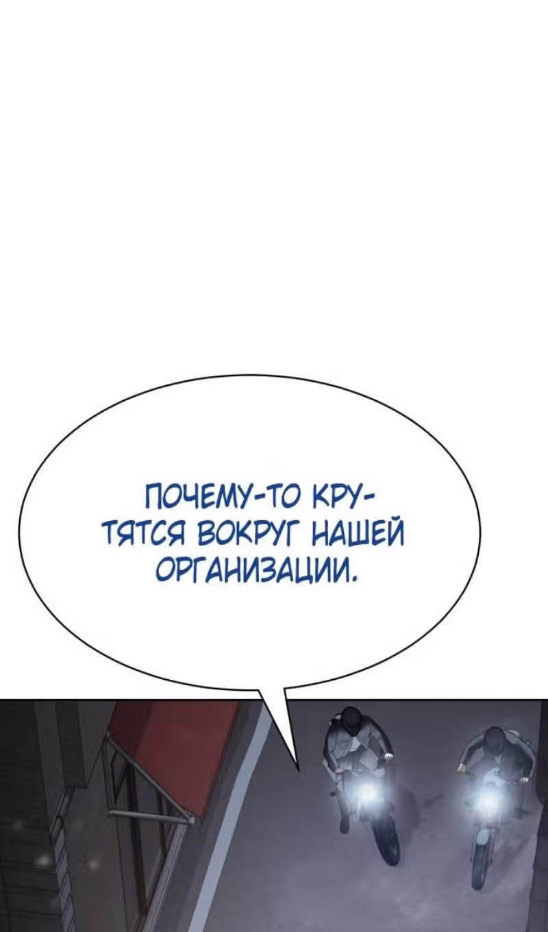 Пэк ХХ — Том 1 · Глава 110, страница 101