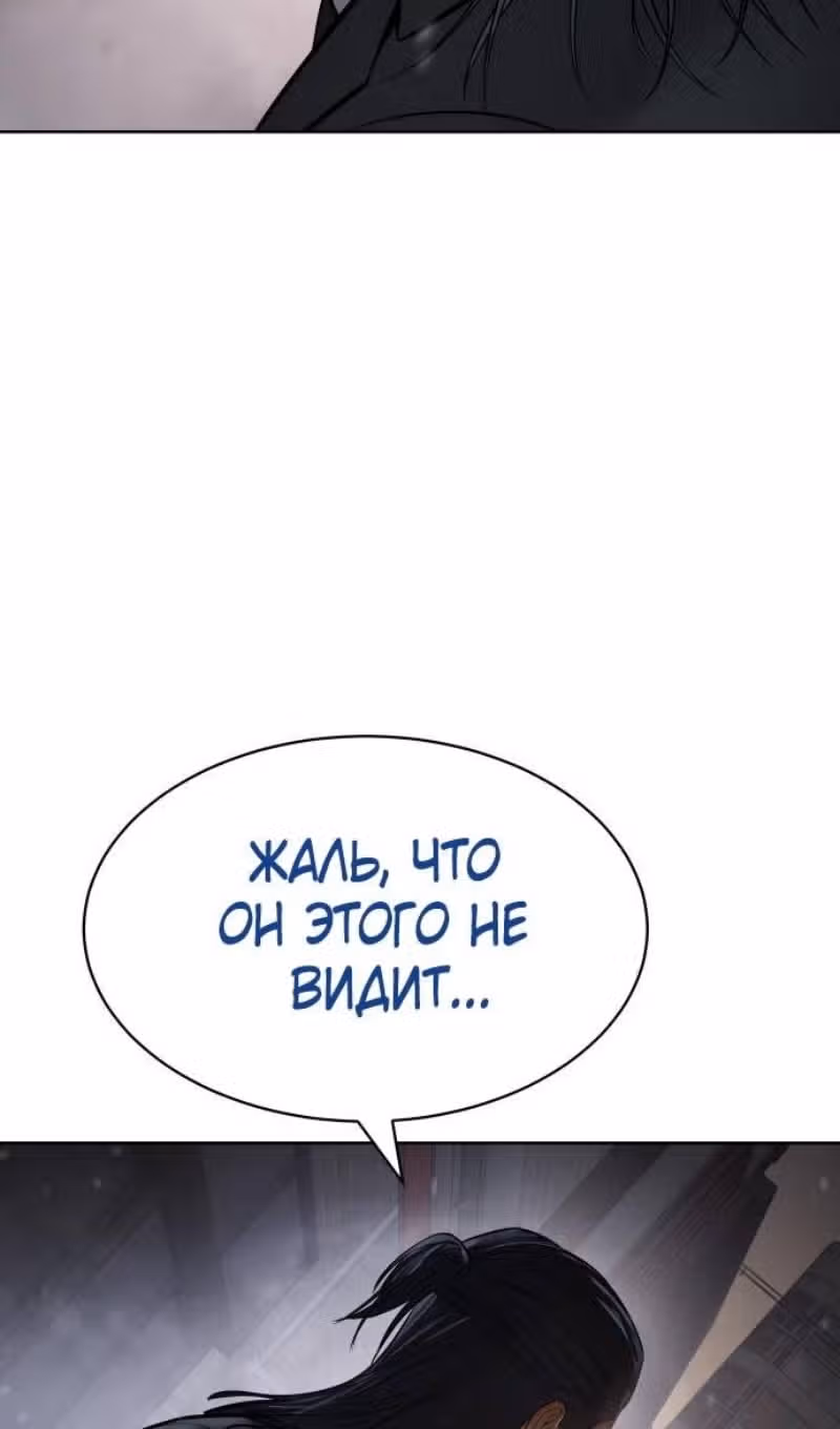 Пэк ХХ — Том 1 · Глава 110, страница 145