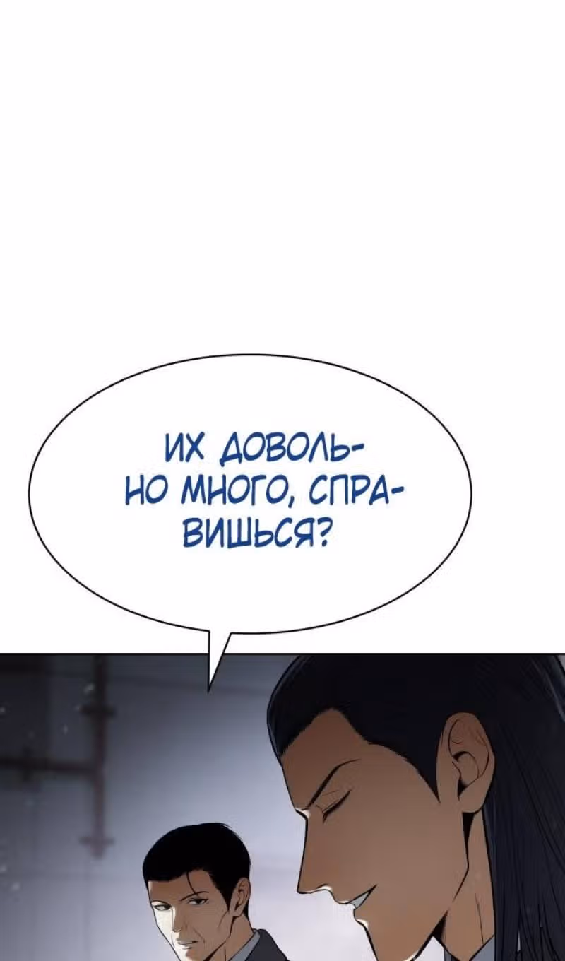 Пэк ХХ — Том 1 · Глава 110, страница 147