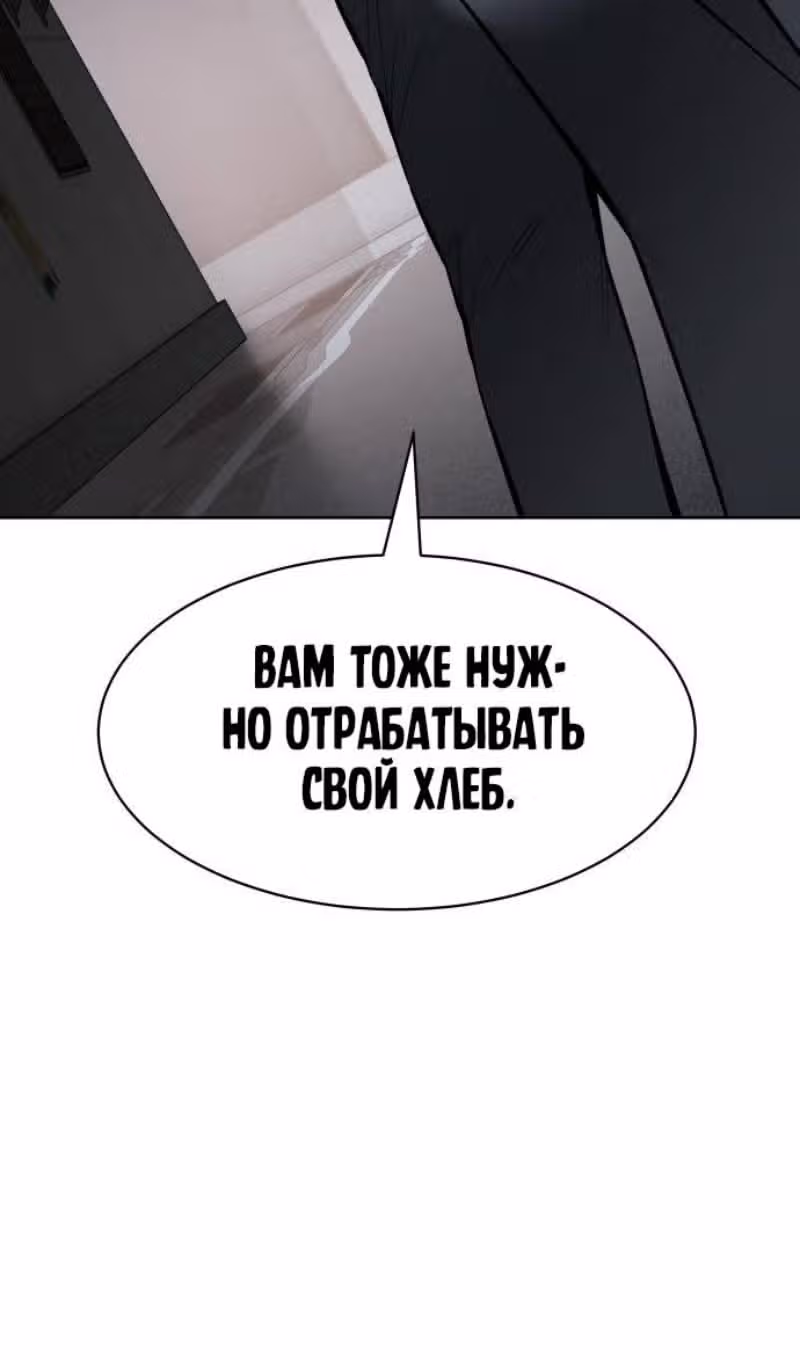 Пэк ХХ — Том 1 · Глава 110, страница 150