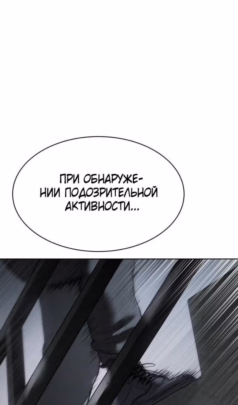 Пэк ХХ — Том 1 · Глава 110, страница 157