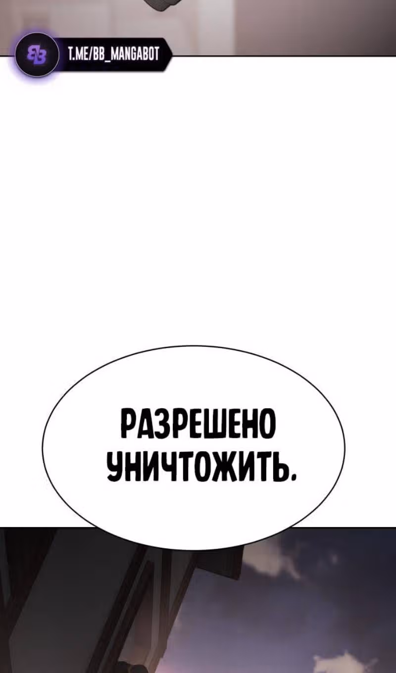 Пэк ХХ — Том 1 · Глава 110, страница 161