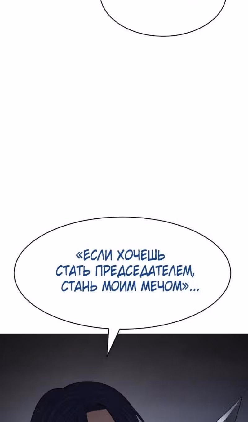 Пэк ХХ — Том 1 · Глава 110, страница 4