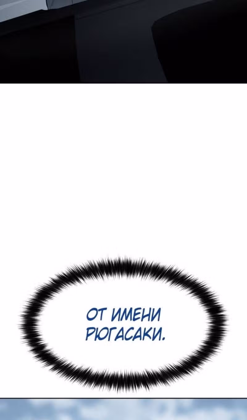 Пэк ХХ — Том 1 · Глава 110, страница 40