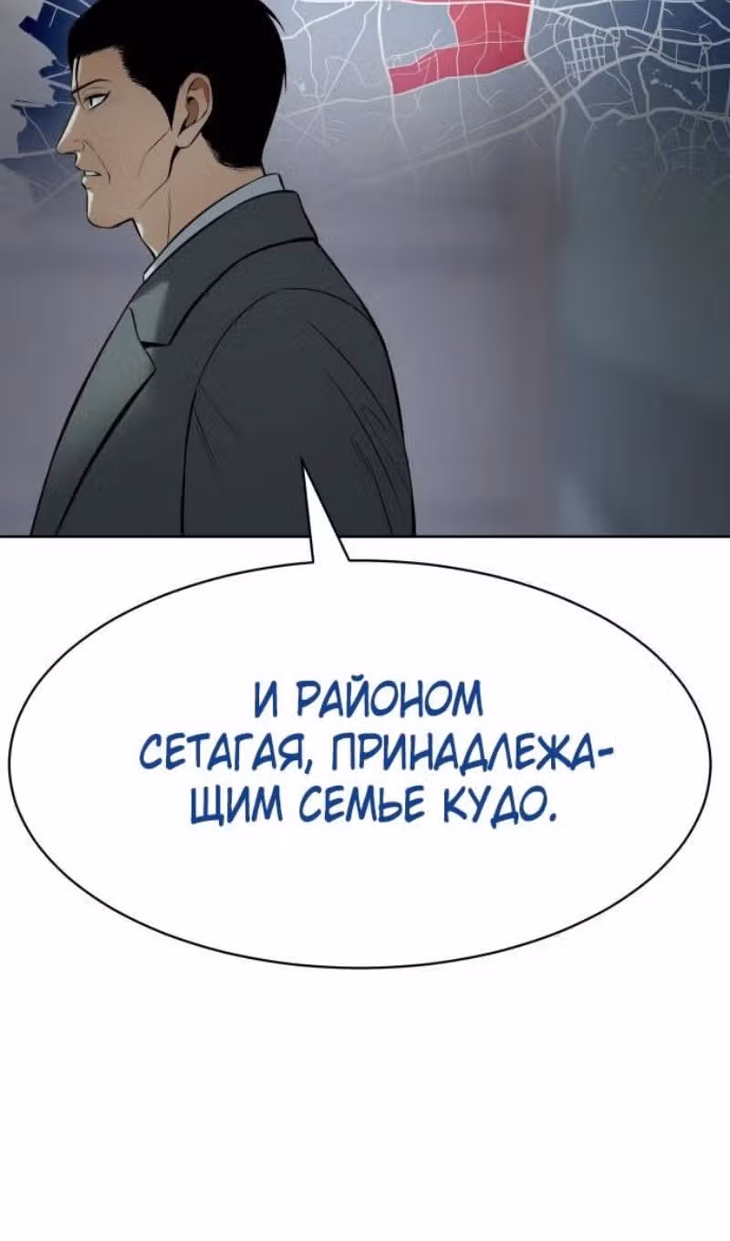 Пэк ХХ — Том 1 · Глава 110, страница 82