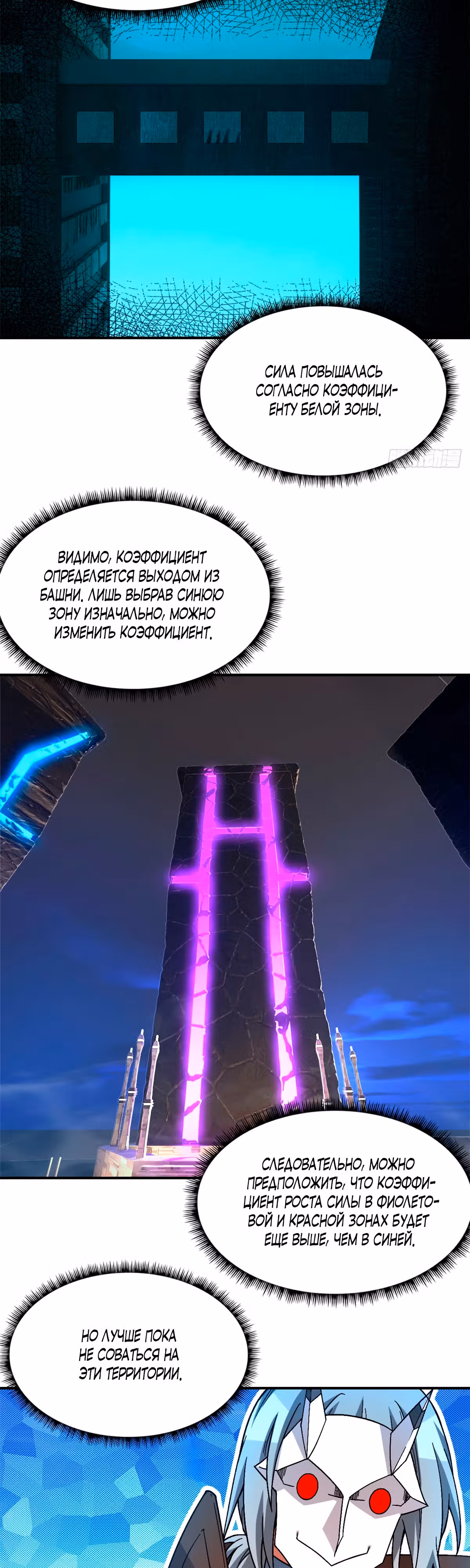 Cмертельная игра апокалипсиса — Том 1 · Глава 48, страница 4
