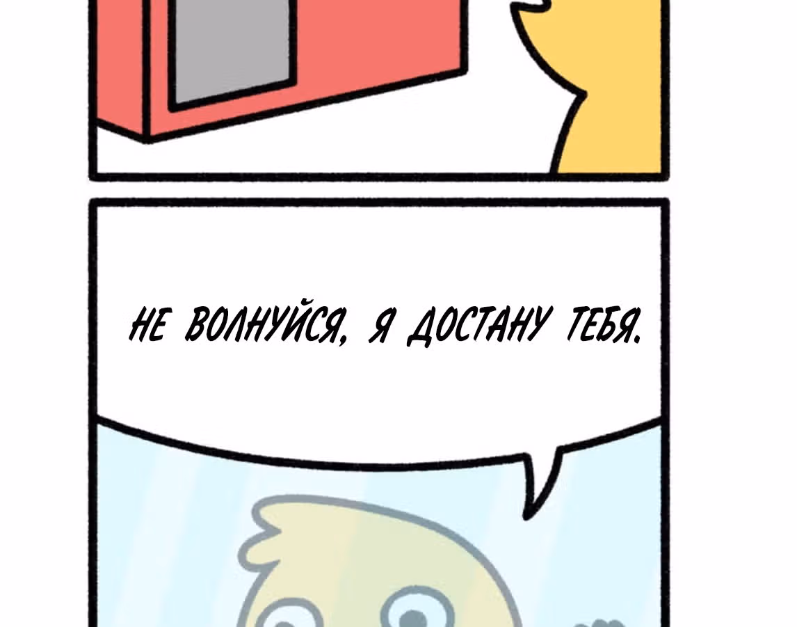На грани исчезновения — Том 1 · Глава 246, страница 3