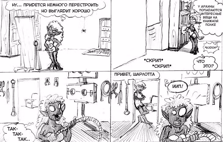 Очередной Фентезийно-Игровой Комикс — Том 1 · Глава 7, страница 14