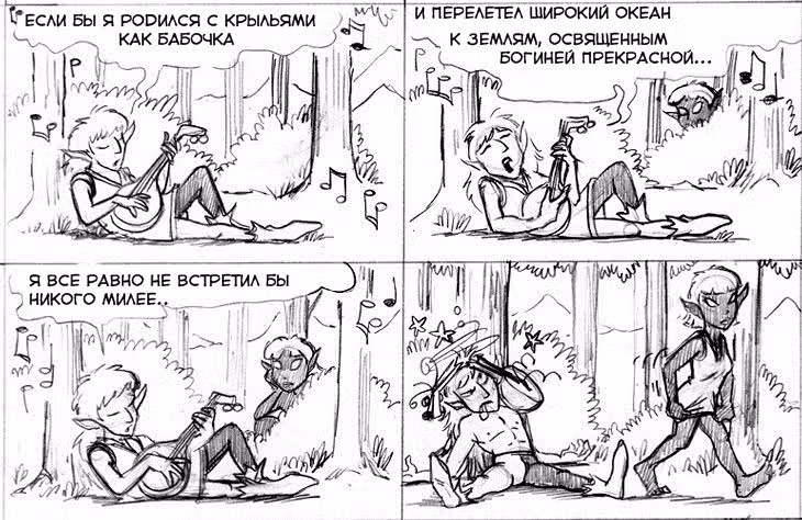 Очередной Фентезийно-Игровой Комикс — Том 1 · Глава 7, страница 4