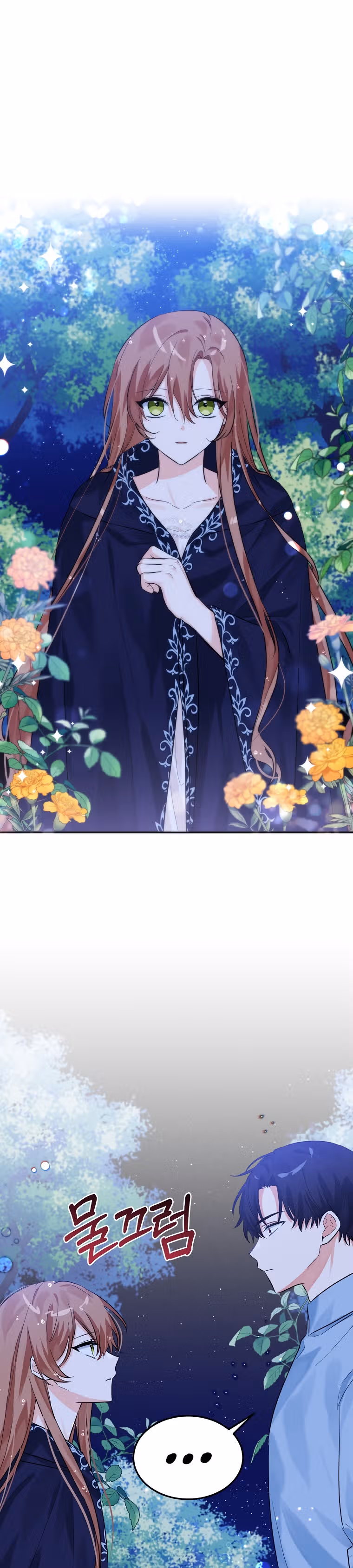 Злодейка Каруна стала младше — Том 1 · Глава 13, страница 10
