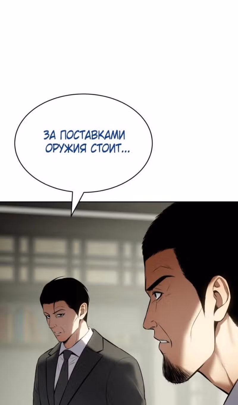 Пэк ХХ — Том 1 · Глава 109, страница 101
