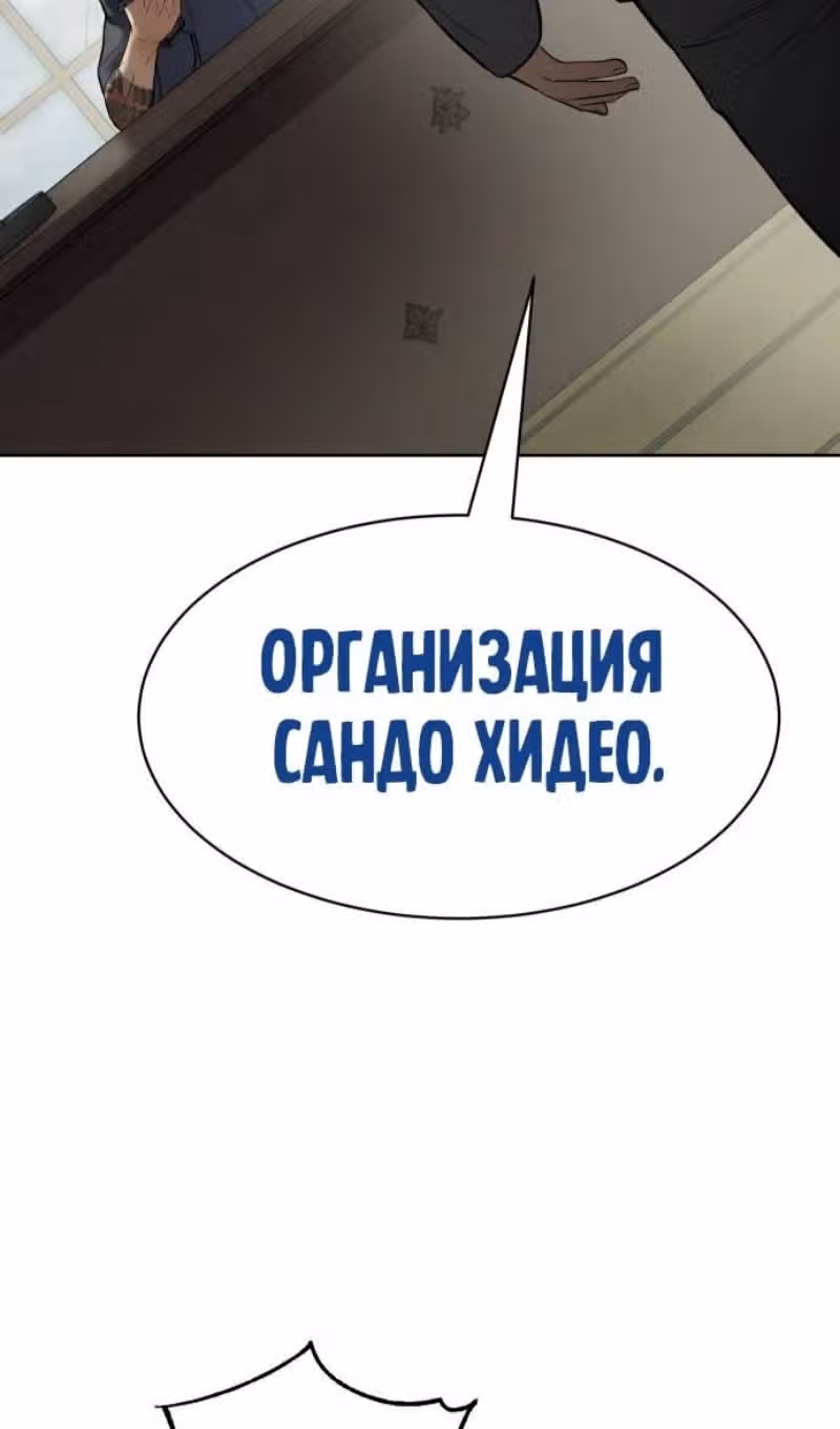 Пэк ХХ — Том 1 · Глава 109, страница 104