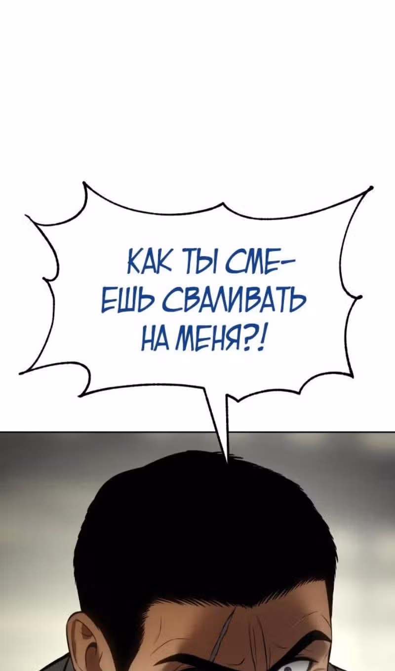 Пэк ХХ — Том 1 · Глава 109, страница 108