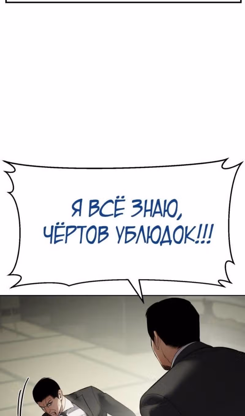 Пэк ХХ — Том 1 · Глава 109, страница 110