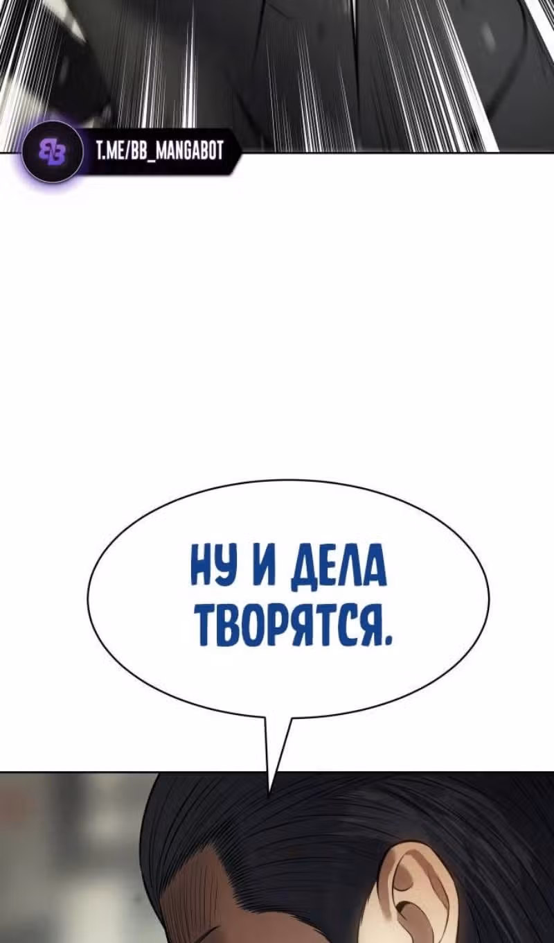 Пэк ХХ — Том 1 · Глава 109, страница 123