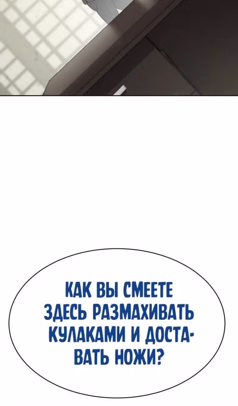 Пэк ХХ — Том 1 · Глава 109, страница 126