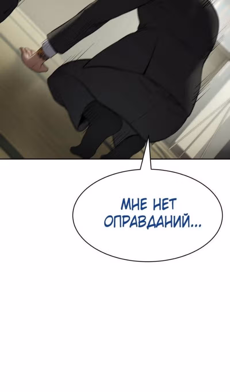 Пэк ХХ — Том 1 · Глава 109, страница 135