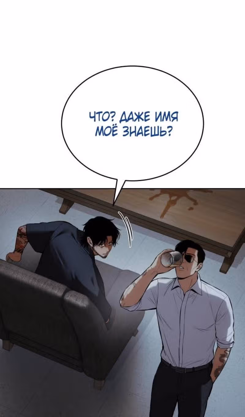 Пэк ХХ — Том 1 · Глава 109, страница 22