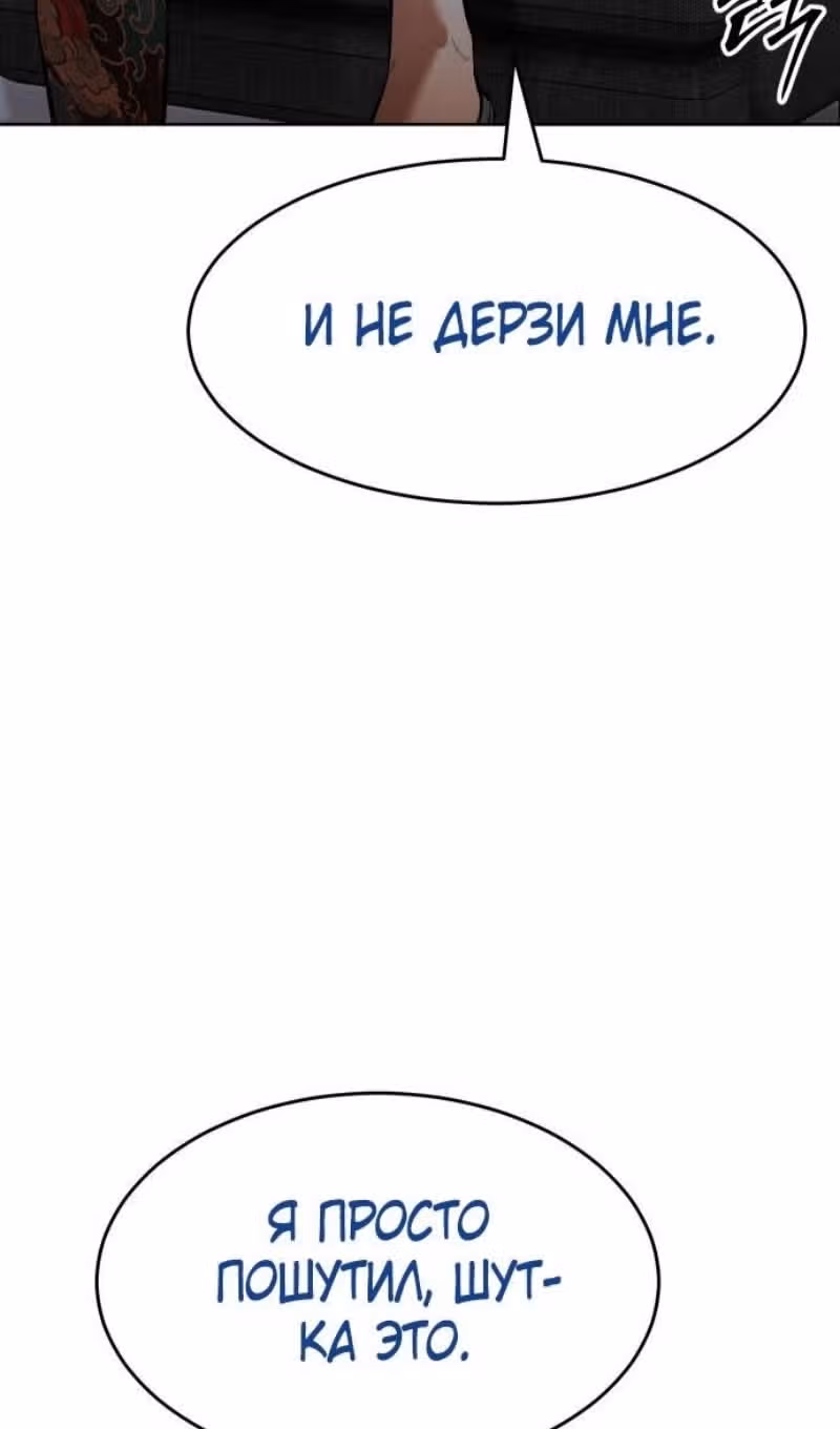 Пэк ХХ — Том 1 · Глава 109, страница 39