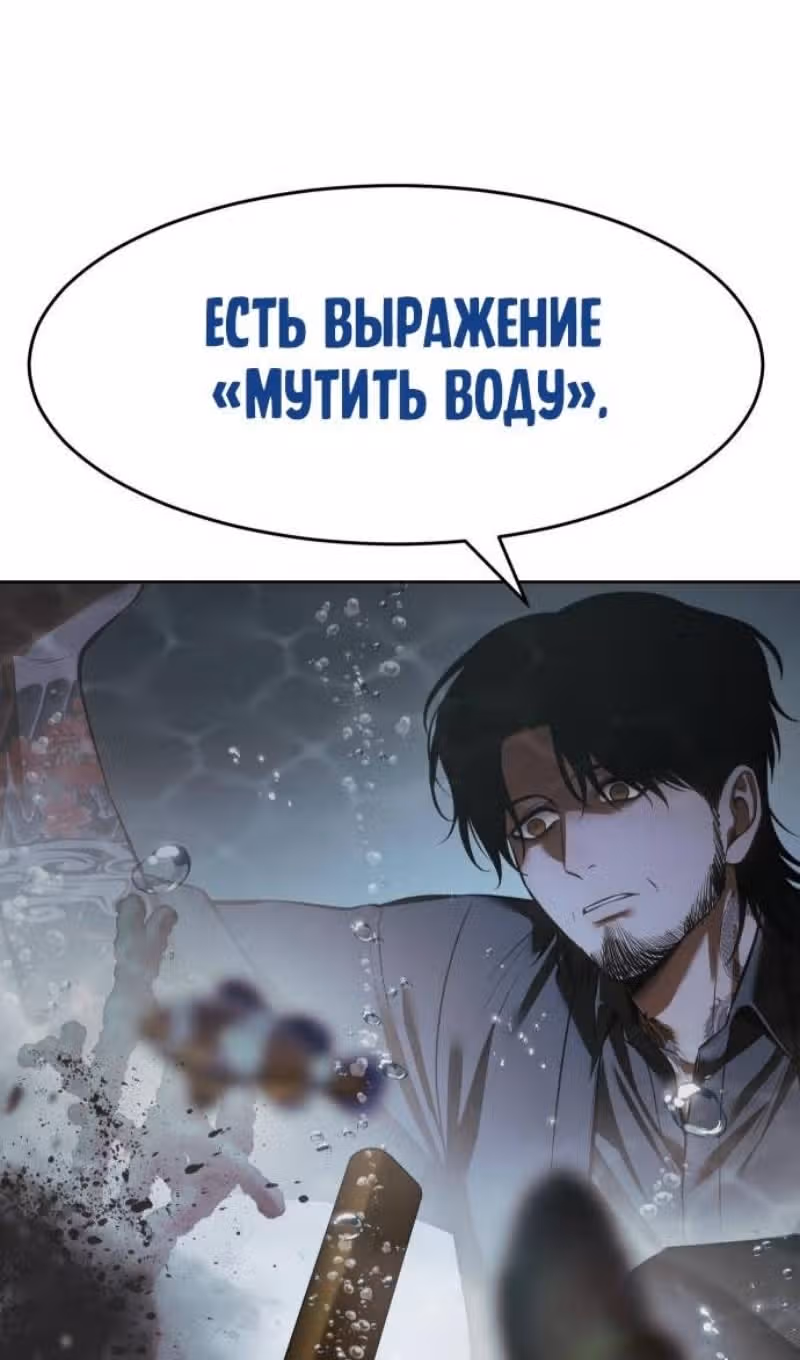Пэк ХХ — Том 1 · Глава 109, страница 57