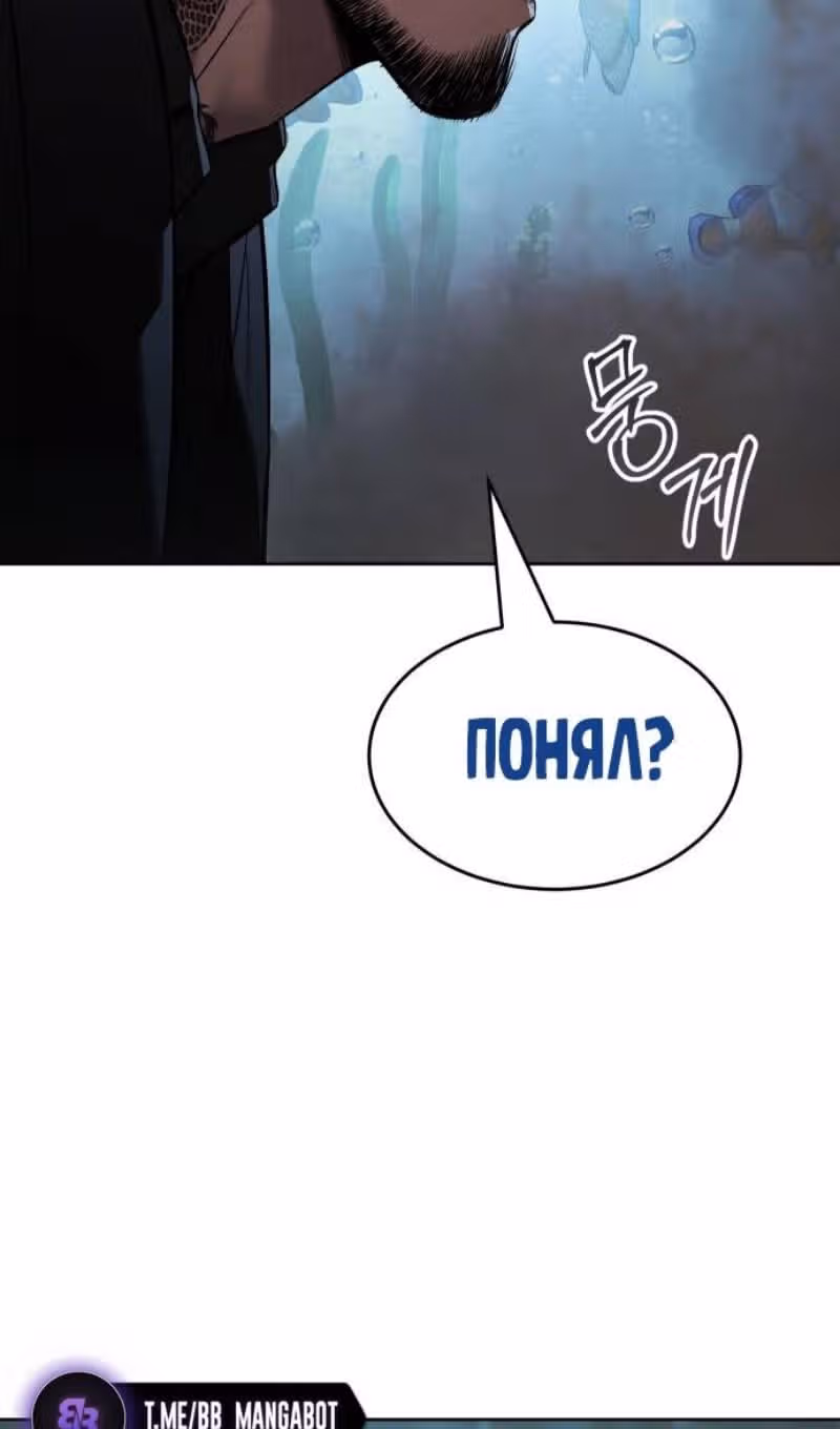 Пэк ХХ — Том 1 · Глава 109, страница 60