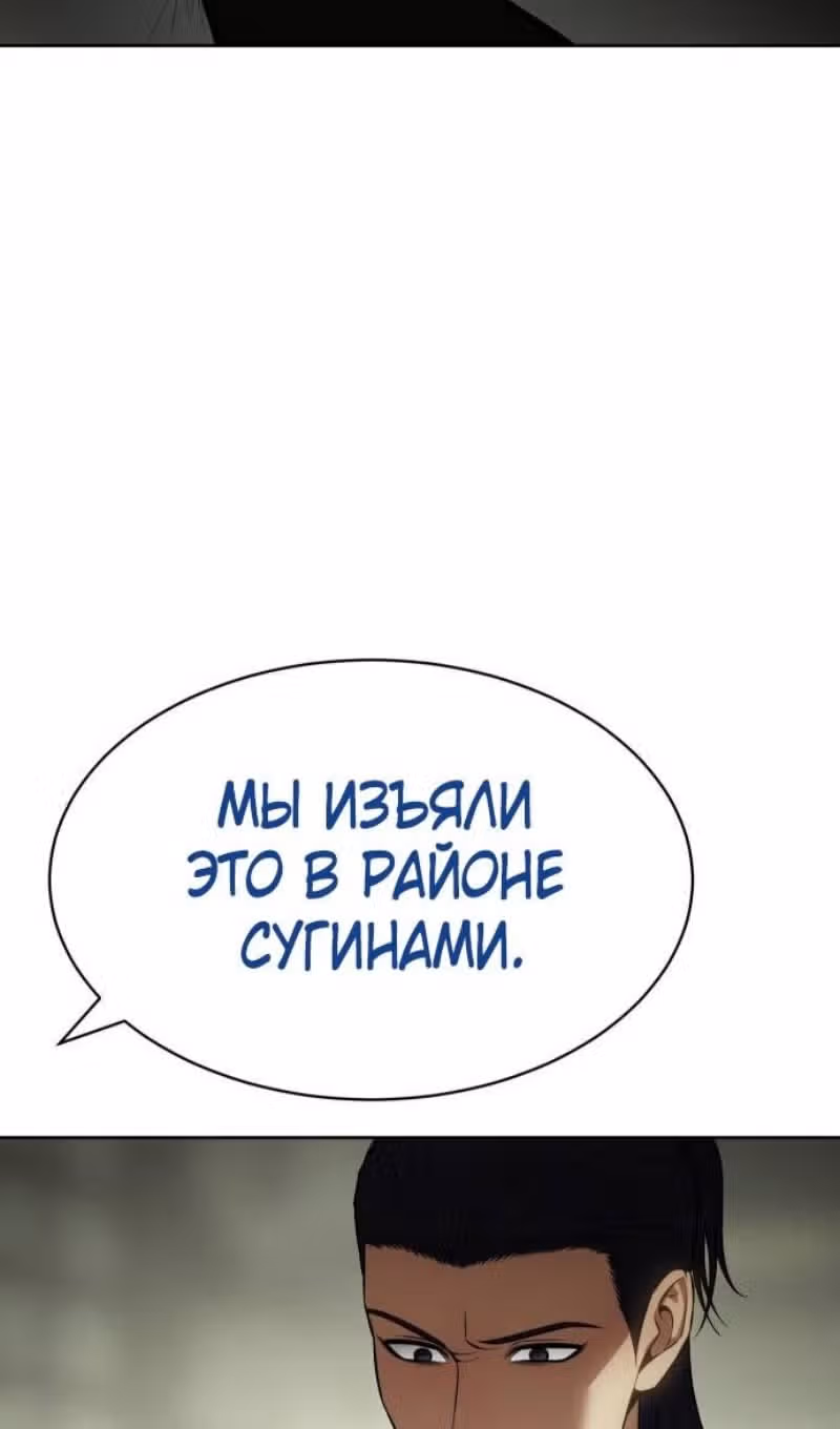 Пэк ХХ — Том 1 · Глава 109, страница 92
