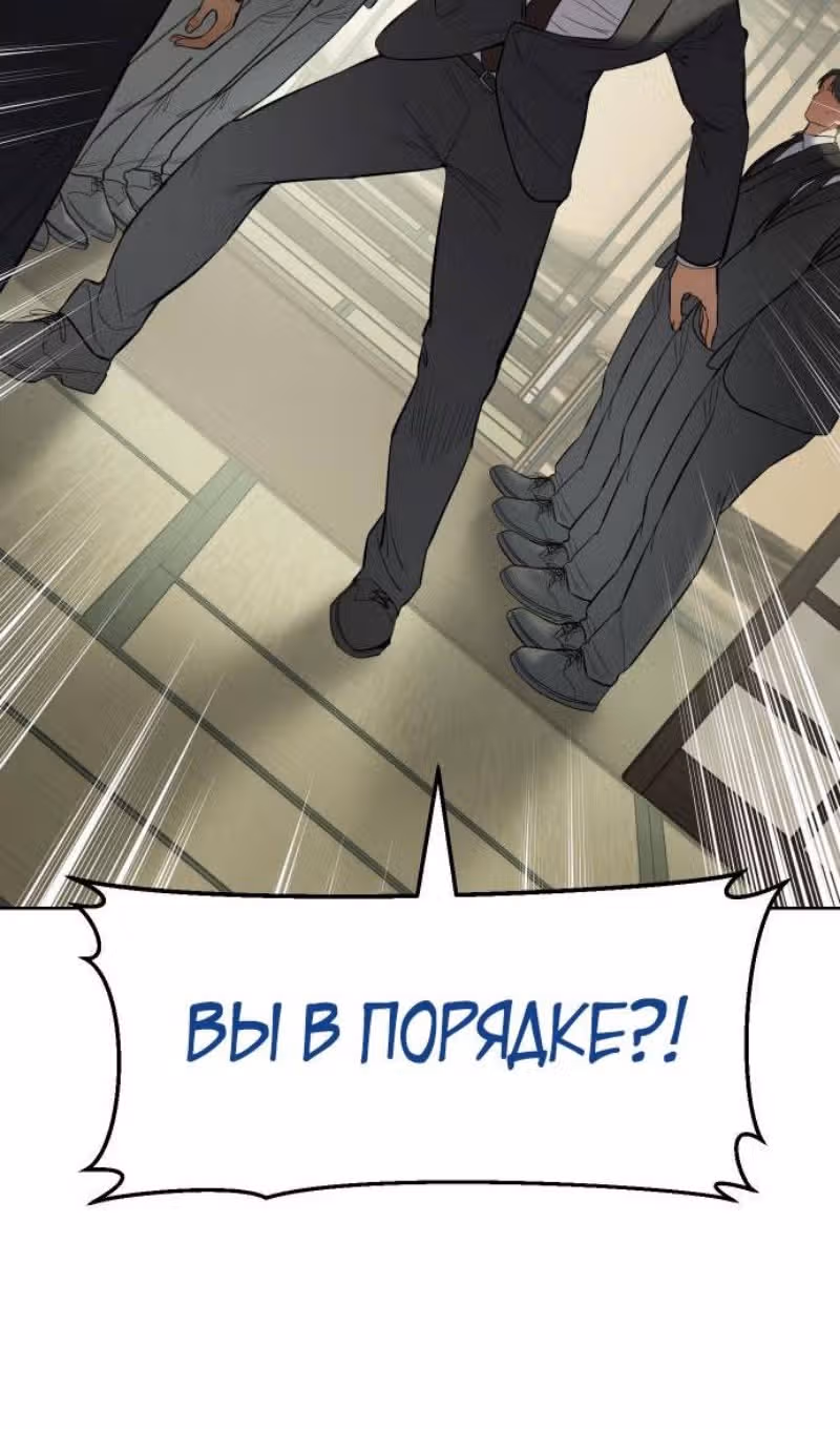 Пэк ХХ — Том 1 · Глава 109, страница 100