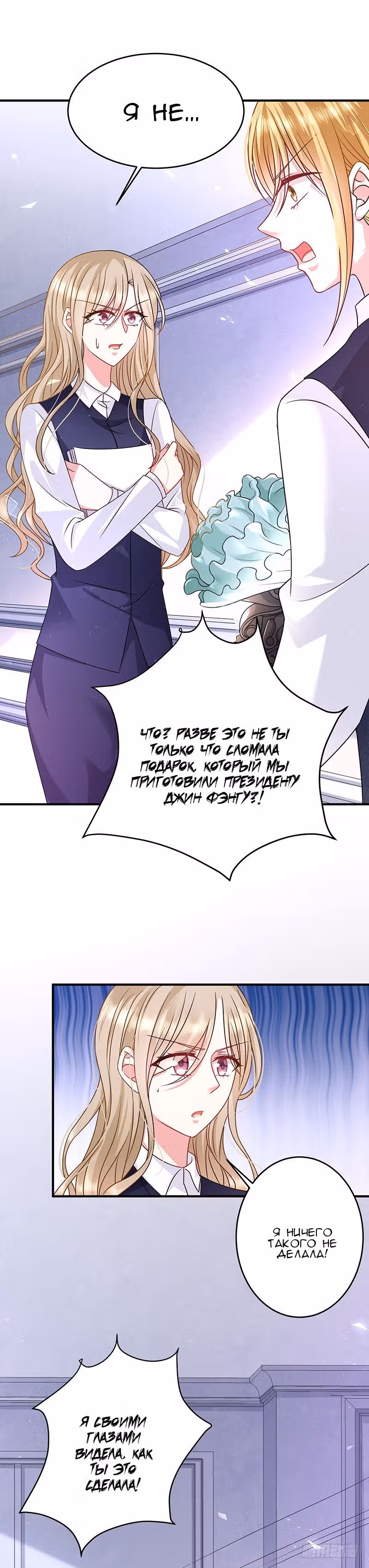 Демон, не целуй меня — Том 1 · Глава 18, страница 17