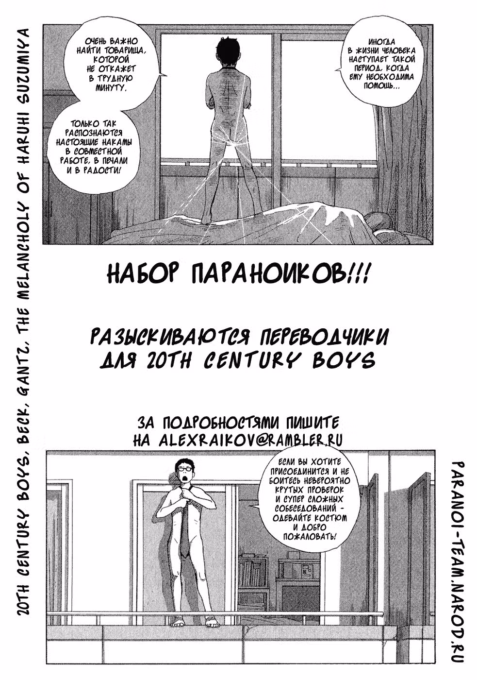 Мальчишки двадцатого века — Том 5 · Глава 49, страница 1