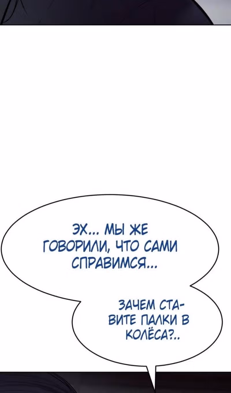 Пэк ХХ — Том 1 · Глава 108, страница 107