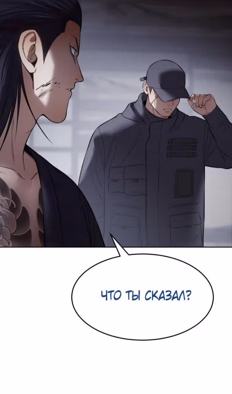 Пэк ХХ — Том 1 · Глава 108, страница 108
