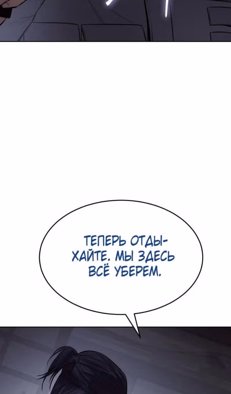 Пэк ХХ — Том 1 · Глава 108, страница 121