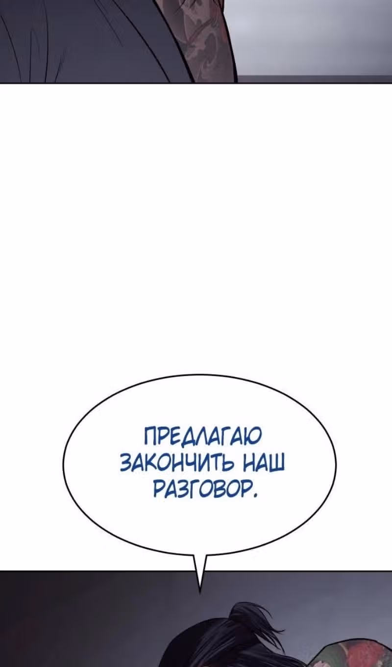Пэк ХХ — Том 1 · Глава 108, страница 124