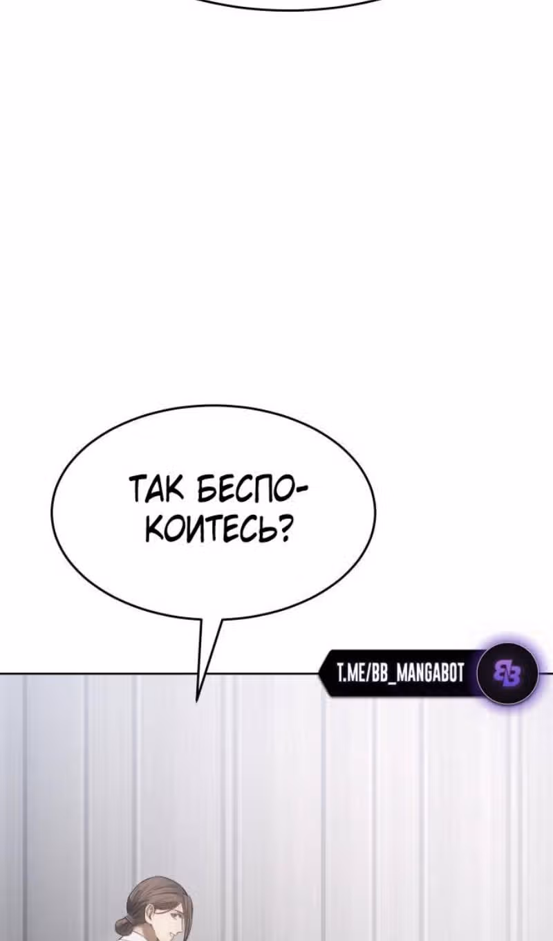 Пэк ХХ — Том 1 · Глава 108, страница 131