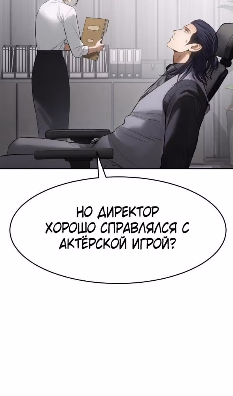 Пэк ХХ — Том 1 · Глава 108, страница 132